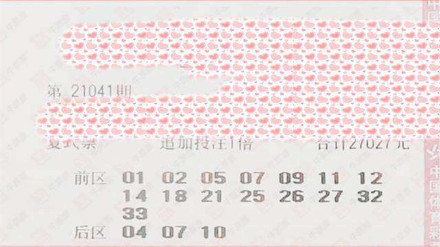 10期双色球开奖公告与大乐透53期揭秘，数字的魔法与幸运的碰撞
