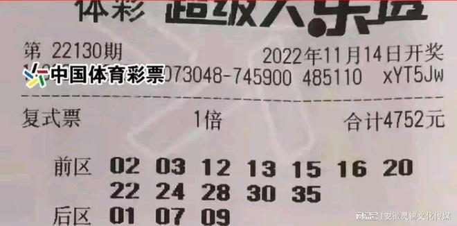 21123期大乐透开奖公告，梦想与幸运的碰撞