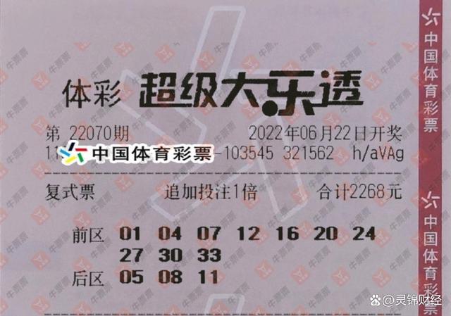 大乐透21020期开奖公告，梦想与幸运的碰撞