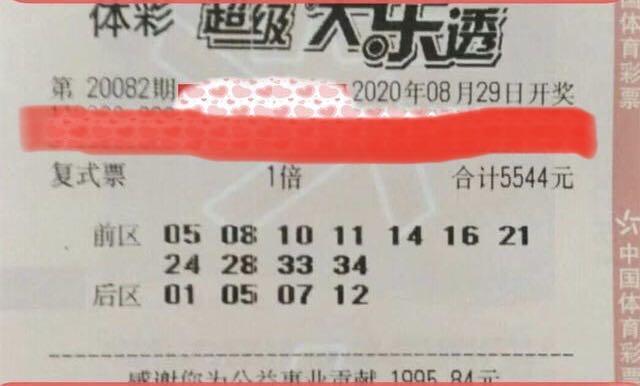 今日大乐透开奖公告，梦想与幸运的碰撞