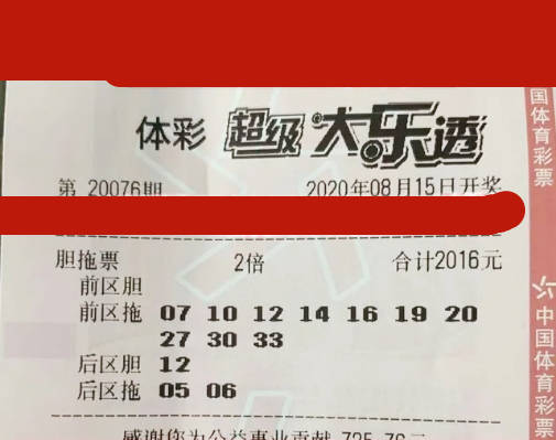 2023年大乐透88期开奖公告深度解析，数字背后的幸运与期待