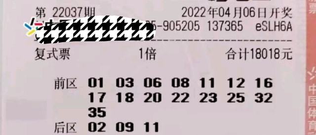 2007年8月11日大乐透开奖公告，梦想与奇迹的碰撞