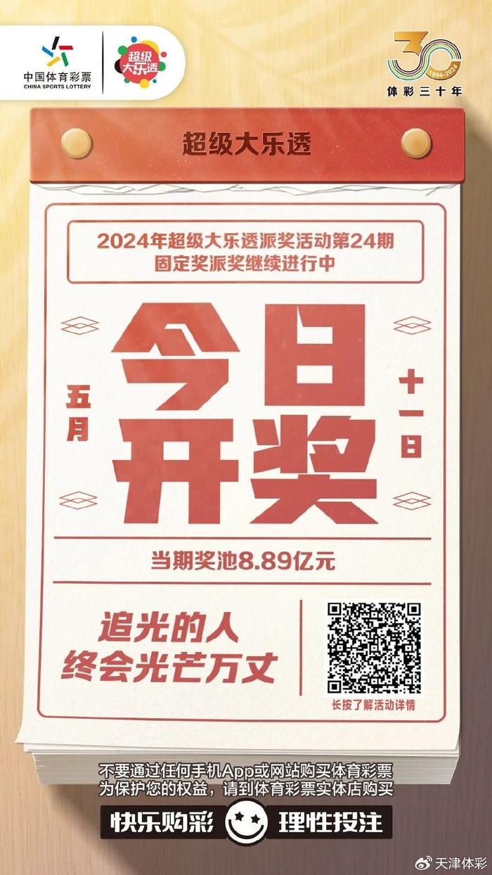 2018年7月16日大乐透开奖公告，梦想与幸运的碰撞