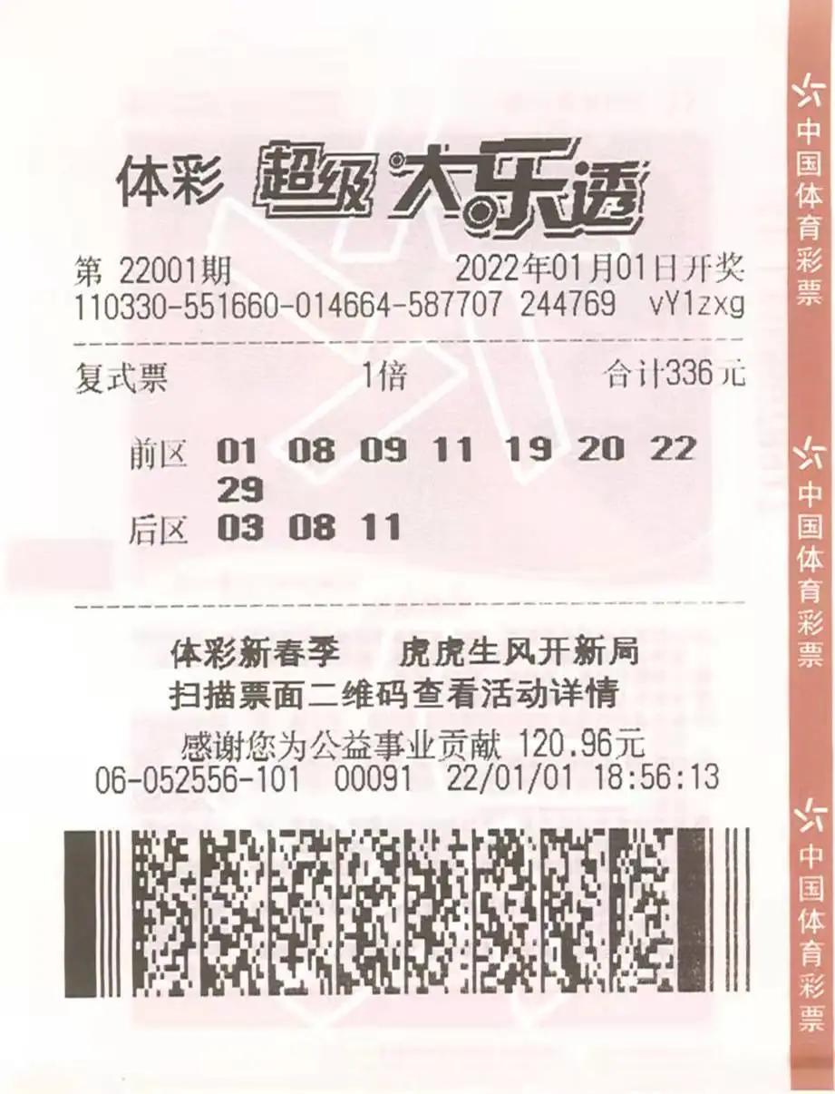 2022年5月11日大乐透开奖公告，梦想与幸运的碰撞，揭晓今日中奖奇迹