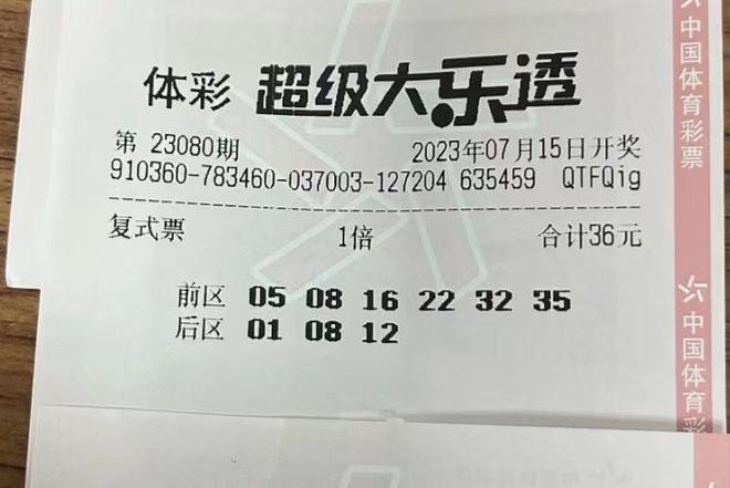 2016年8月15日大乐透开奖公告，梦想与奇迹的碰撞，揭晓幸运之夜