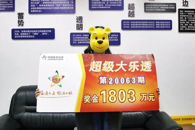 2017年5月1日大乐透开奖公告，梦想与奇迹的碰撞