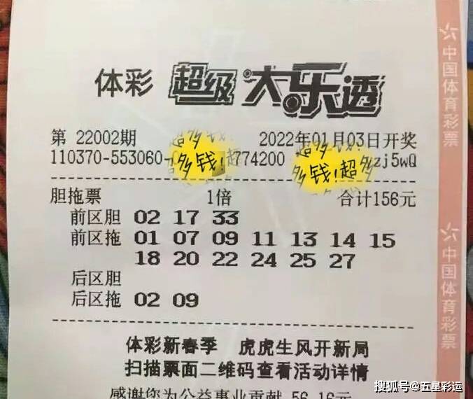 2012年7月25日大乐透开奖公告，梦想与奇迹的交汇