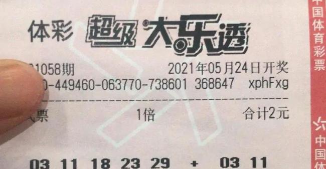 大乐透开奖公告，梦想照进现实的幸运时刻