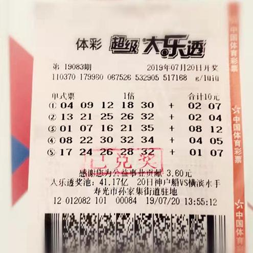 探寻幸运之地，大乐透开奖公告与中奖地点的奥秘