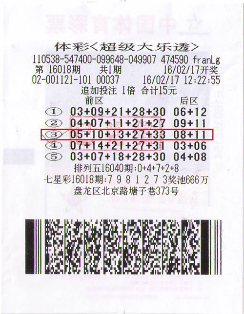 昨日大乐透开奖号码全解析，幸运数字背后的奥秘与彩民热议