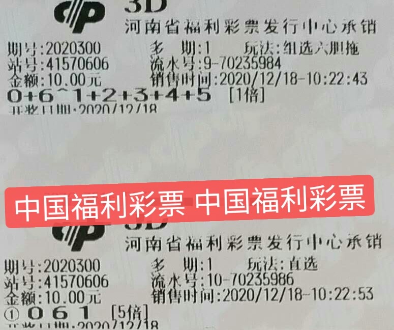 数字幸运密码 第2页