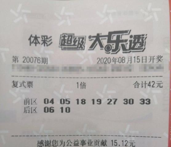 探索体彩超级大乐透，揭秘开奖结果图背后的奥秘