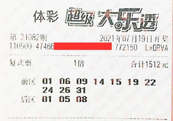 探索大乐透的奇妙之旅，揭秘新浪爱彩的开奖结果图
