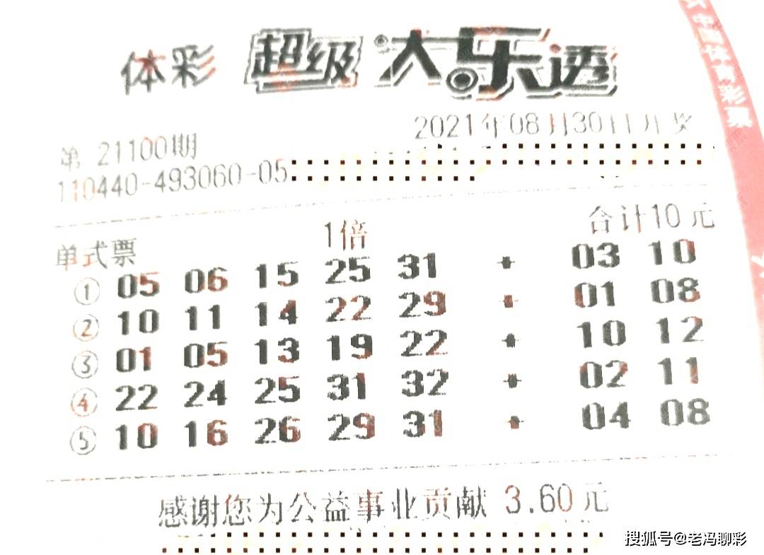 探寻大乐透开奖结果图100的奥秘与乐趣