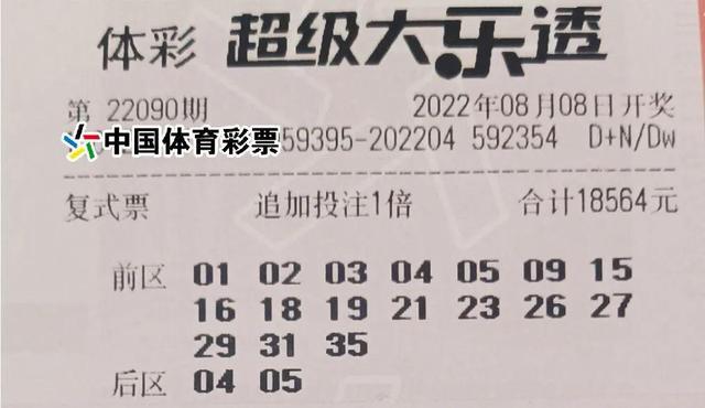 63期大乐透开奖，梦想与现实的碰撞