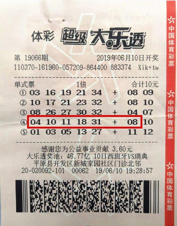 今日大乐透开奖结果查询全攻略，揭秘中奖秘籍与查询技巧