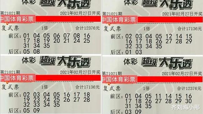 21031期大乐透开奖结果揭晓，幸运数字引领新希望