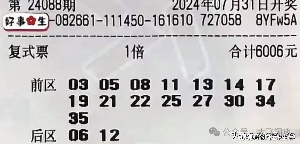 大乐透23028期开奖结果揭秘，幸运数字背后的故事与彩民期待