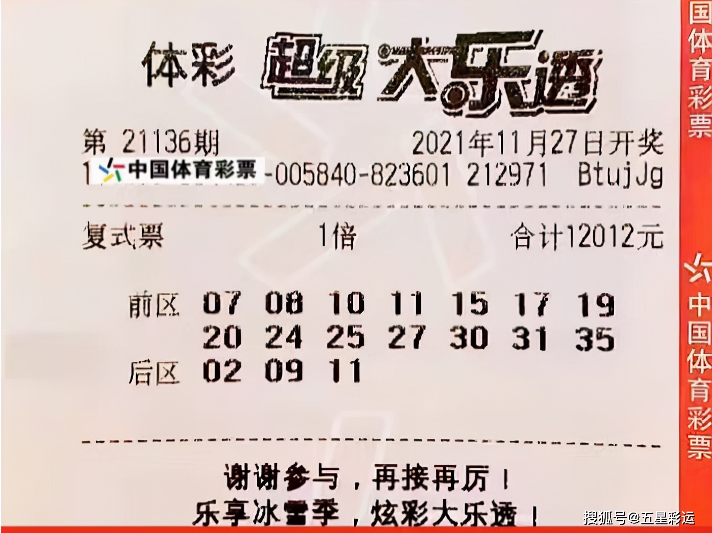 梦想与幸运 第6页