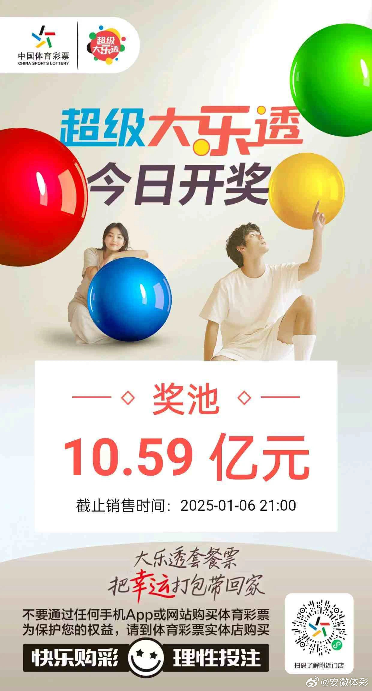 2023年大乐透22113期开奖结果揭晓，梦想与幸运的碰撞