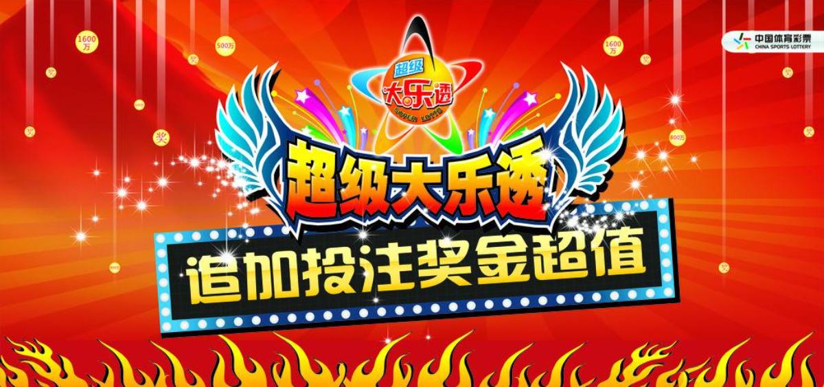 22073期大乐透开奖结果揭晓，梦想与希望的碰撞