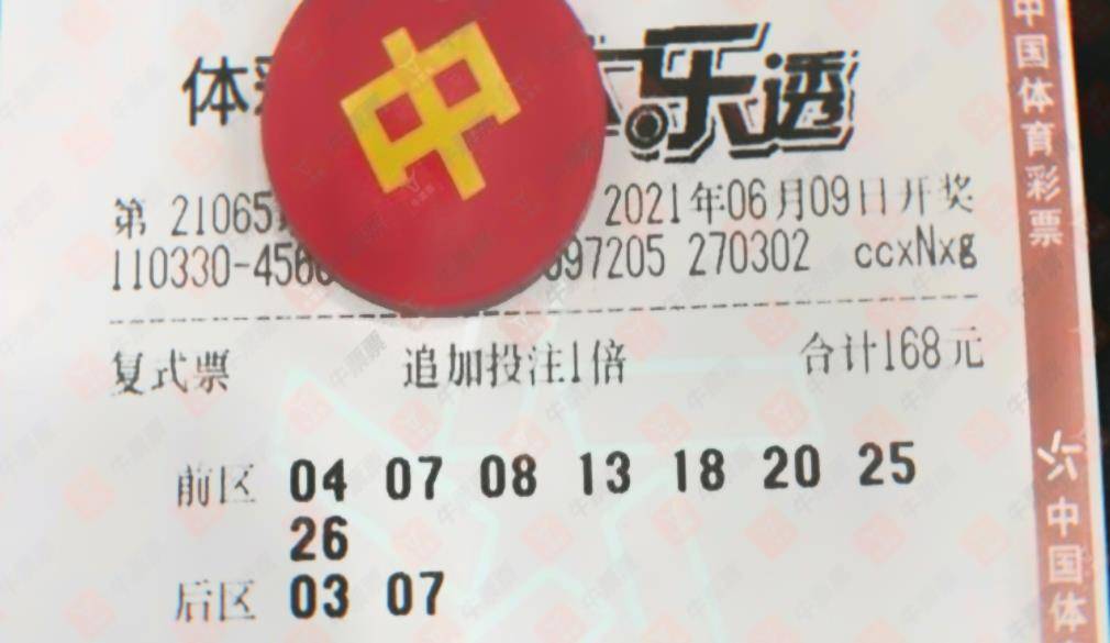 11号大乐透开奖揭秘，梦想与现实的碰撞