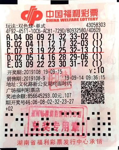 今晚双色球开奖结果揭晓，148期精彩瞬间与幸运解读