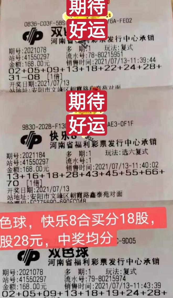 今日双色球开奖揭晓，双彩共舞，期待幸运降临