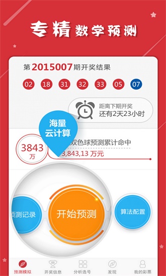 足球比分网 第42页