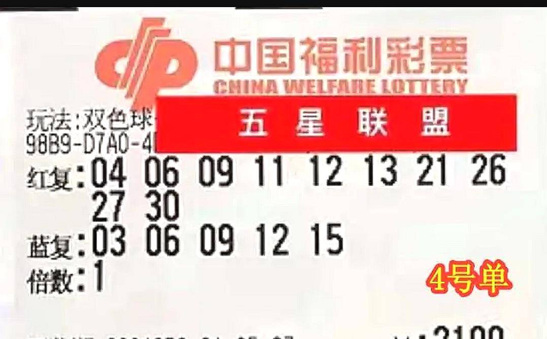 竞彩足球投注 第36页