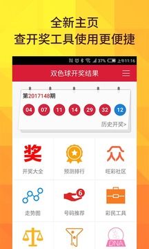 今日双色球开奖结果查询直播，揭秘双色球的魅力与惊喜