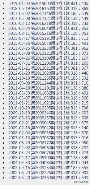 排列五试机号，揭秘数字背后的奥秘与策略