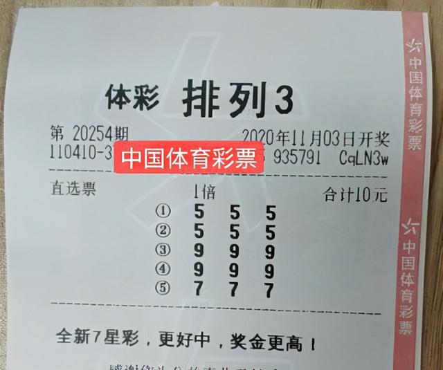 排列五试机号与开机号50期深度解析