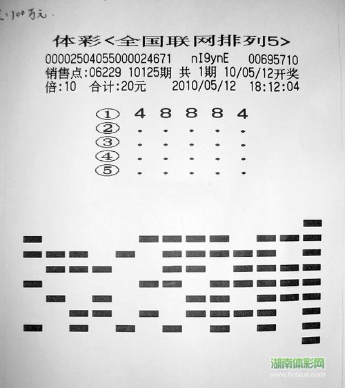排列五试机号100期开奖结果深度解析