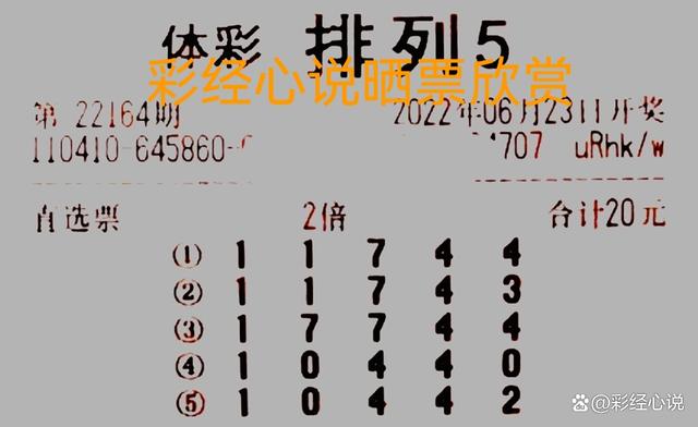 今晚的排列五试机号，揭秘背后的数字游戏与彩民心理