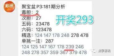 排列五试机号与开机号，今日查询指南