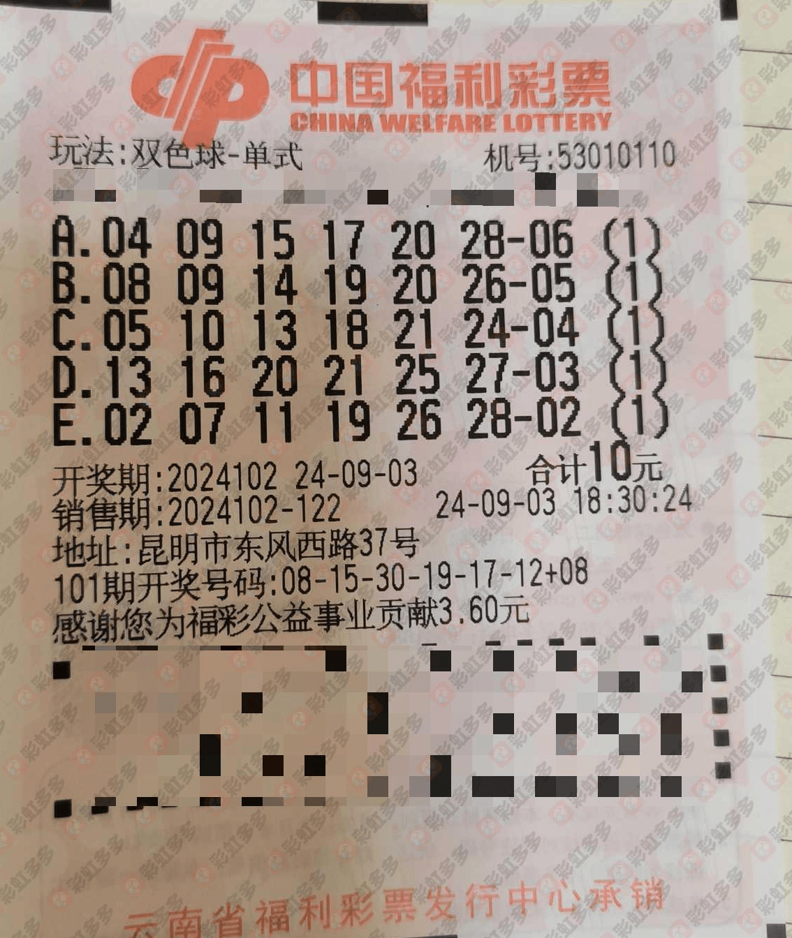 探索双色球投注的奥秘，复式投注的魅力与策略