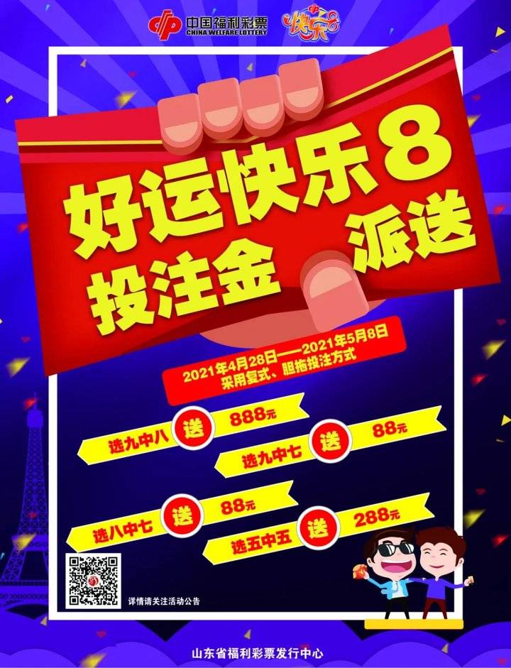 福彩快乐8，今日现场直播的惊喜与期待