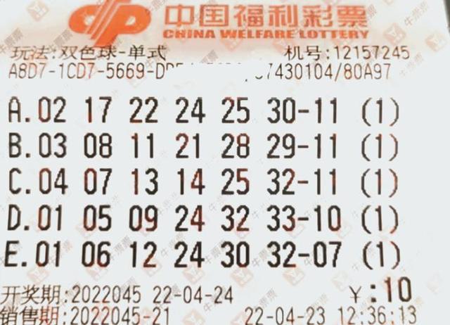 14元，双色球一注的梦想与希望
