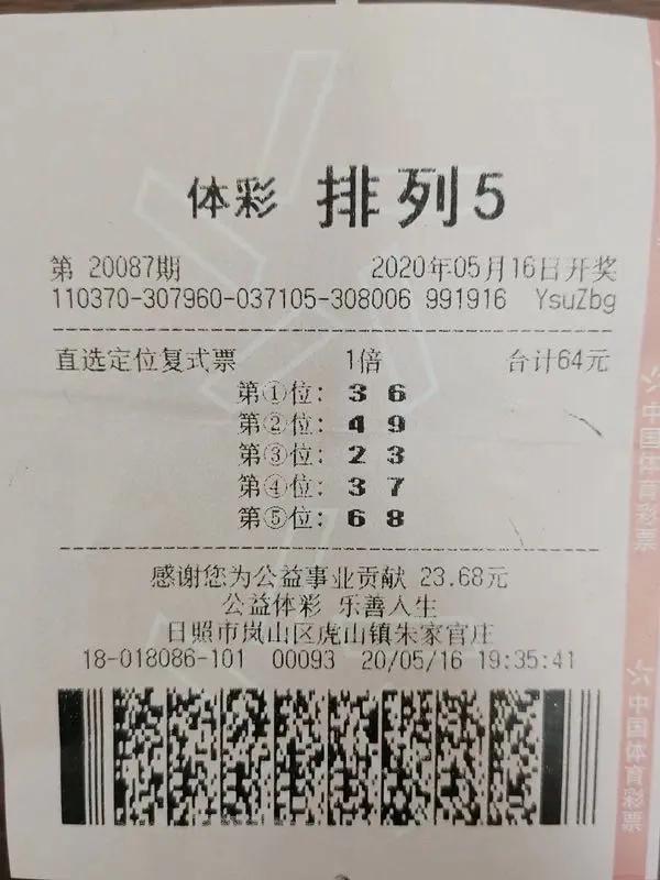 探秘体彩排列5，最近30期开奖结果全解析