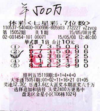 七星彩与大乐透，70期开奖号码的深度解析与查询指南