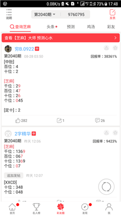 七星彩，探寻历史近50期开奖号码的奥秘