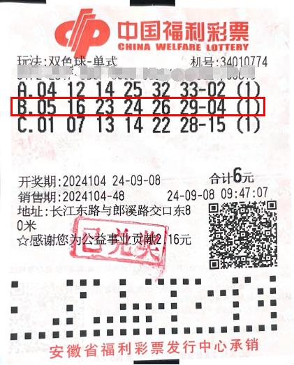 七星彩 第10页