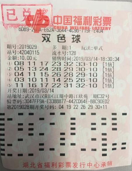七星彩21108期开奖号码查询结果深度解析与彩民心声