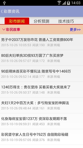 七星彩开奖号码查询结果21114，揭秘数字背后的奇妙与幸运