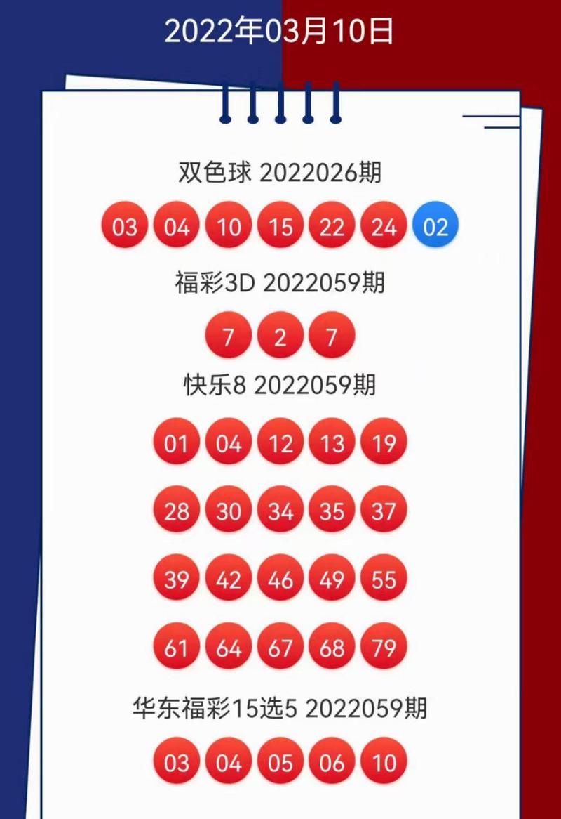 福彩双色球，揭秘开奖号码与开奖时间