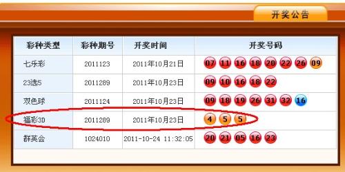 福彩开奖查询，解锁中奖的秘密与期待