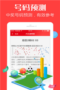 福彩开奖查询APP，便捷、安全、高效的福彩信息获取新方式