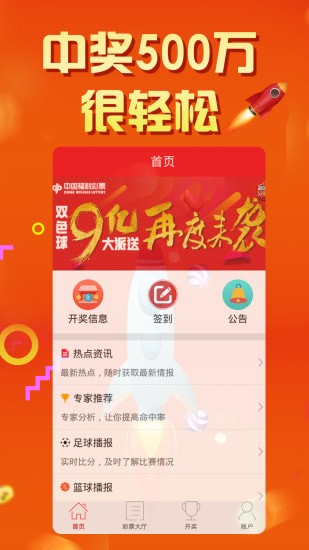 福彩开奖查询一500网，透明、便捷的公益彩票查询新体验