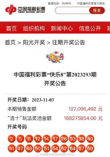福彩开奖号结果查询，透明、公正与希望之桥